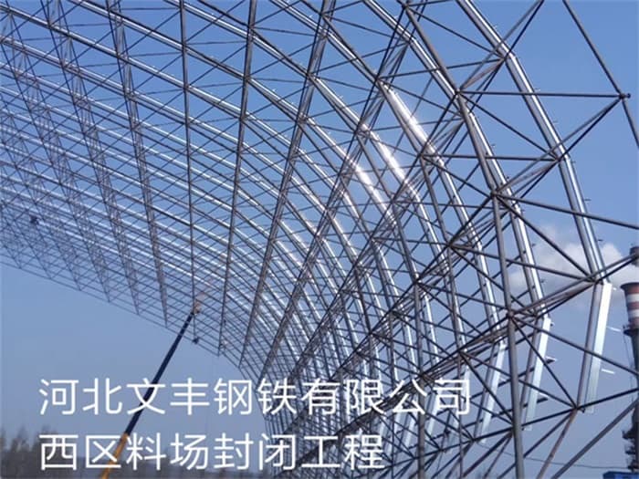 三河螺栓球网架定制