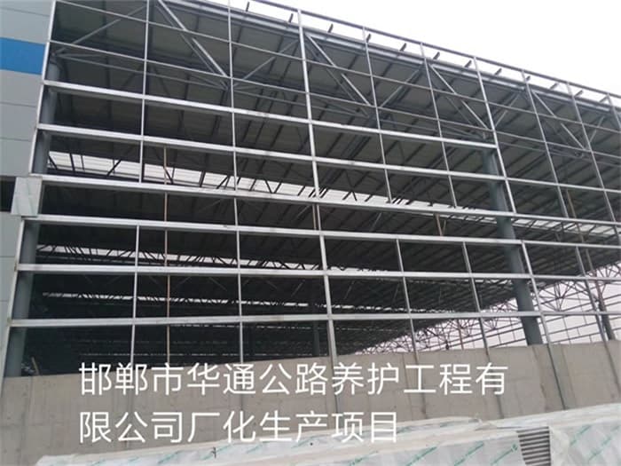三河华通公路养护工程有限公司长化生产项目